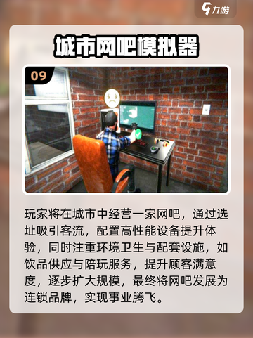 🎮2025超火安卓模拟游戏TOP榜🔥截图10