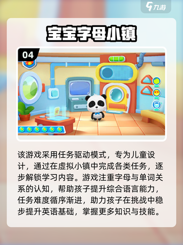 🔥26字母游戏大集合！免费英语游戏2025💥🎮截图5