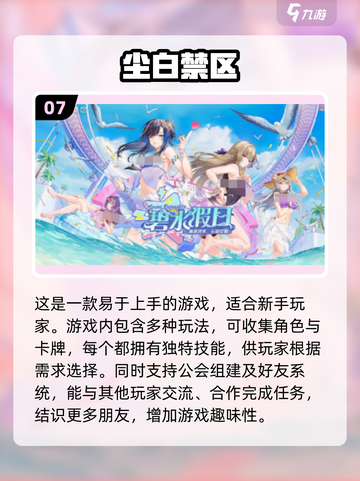 🔥2024必玩免费角色扮演手游推荐💥截图8