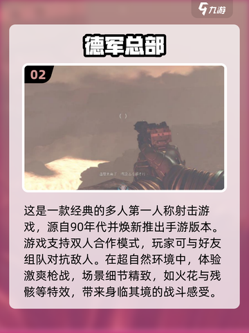 🔥90年代经典第一人称射击游戏合集💥截图3