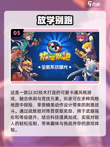 🔥2023超热门游戏推荐，玩家必备🎉截图6