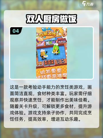 2025超🔥小孩游戏汇总，两个娃也能玩疯！🎮💥截图5