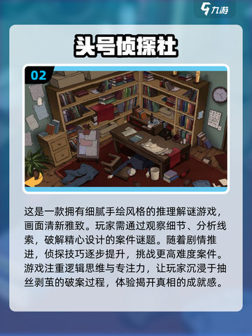2025必玩🔥超好玩的推理游戏推荐🎉截图3