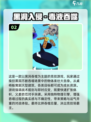 🌌2025必玩黑洞游戏TOP榜！🔥高热度推荐来袭💥截图3