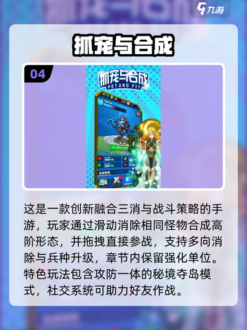 🔥三个蛋合成精灵游戏大揭秘！✨截图5