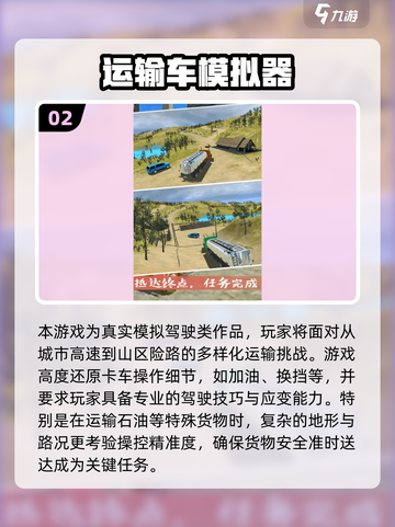🎮2025必玩！半挂车倒车神操作挑战截图3