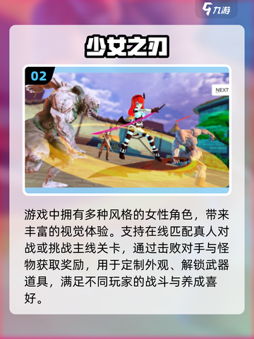 🔥全女格斗游戏大揭秘！💥截图3