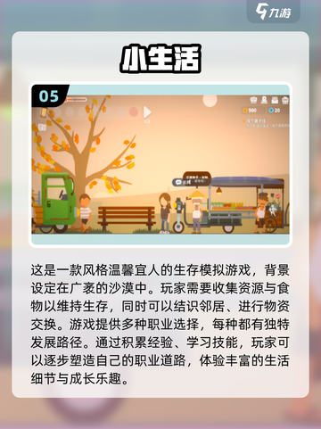 🔥2025超火三个字游戏合集！🎮好玩到停不下来截图6