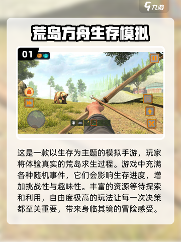 2024超🔥方舟手游合集🎉高人气游戏等你来玩！截图2