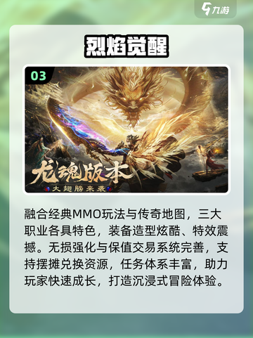 🔥2025必玩MMO手游推荐💥截图4