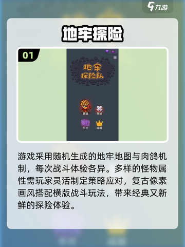 🔥2025魔塔单机游戏TOP榜💥截图2