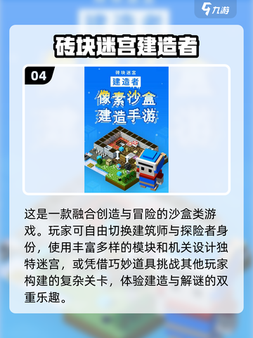 🔥2025必玩！三大热门沙盒游戏下载分享🎮截图5