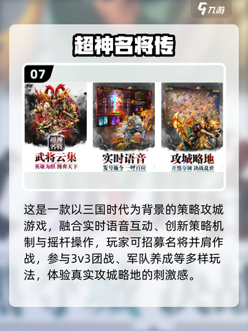 🔥2025超神游戏合集免费下载🎮截图8