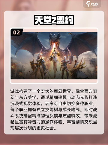 🔥2025天堂游戏下载TOP榜！🎮高质量推荐来袭💥截图3
