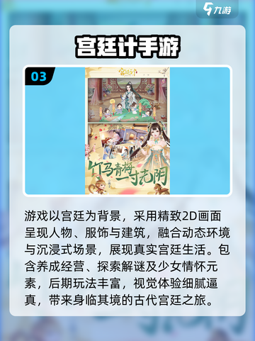 🔥2025穿越神作TOP5！🎮截图4