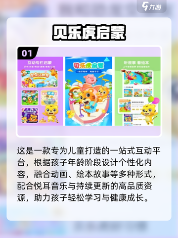 🔥2025最火儿童手游榜！3-6岁宝宝超爱玩🎮截图2