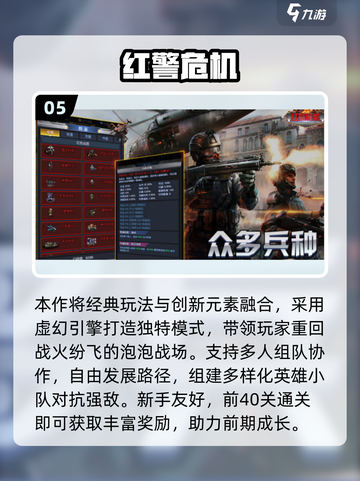 🔥2D横版网游TOP榜！经典手游全收录🎮截图6
