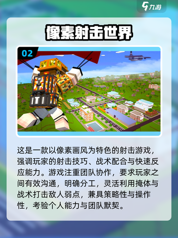 🔥2025枪战游戏TOP榜💥爽到爆的射击体验！🎮截图3
