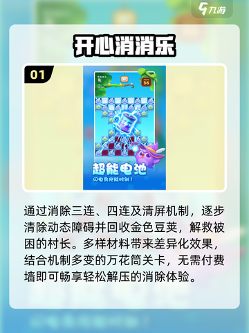 2025最火消消乐🎮必玩神作截图2