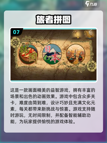 方块拼图游戏🔥2024超流行下载推荐✨截图8