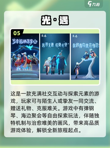 🔥2022最火手游排行榜TOP1竟是它！🎮截图6