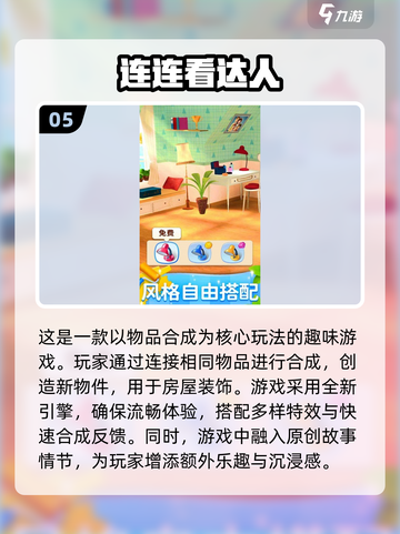2025必玩🔥街机游戏连连看大全🎉截图6