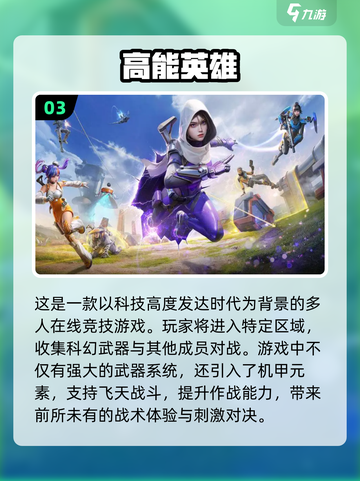 🔥2024必玩！超全吃鸡手游大全💥截图4