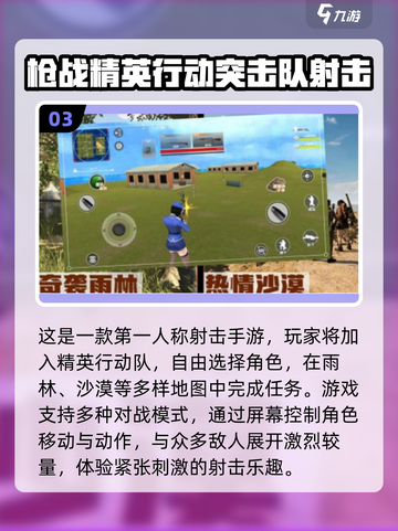 🔥2025最🔥枪战手游排行榜！玩家狂飙心跳🎉截图4