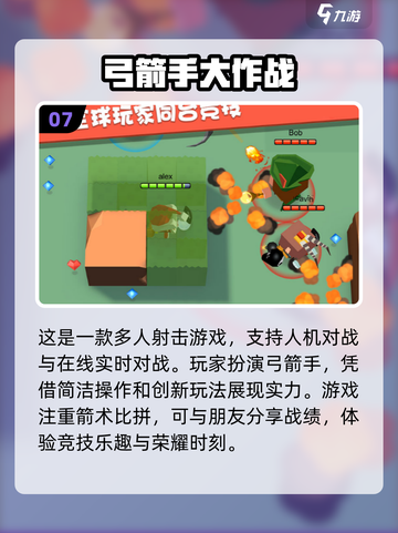 🔥2025超耐玩4人小游戏合集🎉截图8