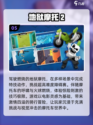 🔥2025最燃摩托车漂移手游推荐🤩截图6
