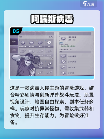 丧尸来袭！🔥2025最刺激的僵尸生存游戏合集🎮截图6