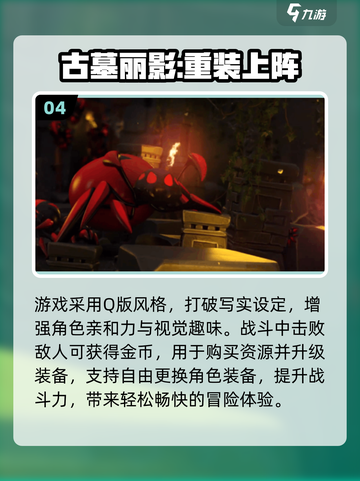 🔥2025必玩古墓丽影TOP榜💥截图5