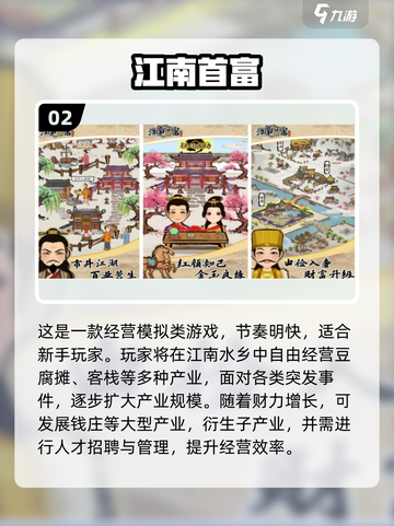 江南手游合集🔥2025必玩的趣味游戏推荐✨截图3
