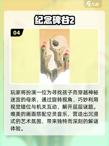 ✨2025最美单机手游TOP榜🔥截图5