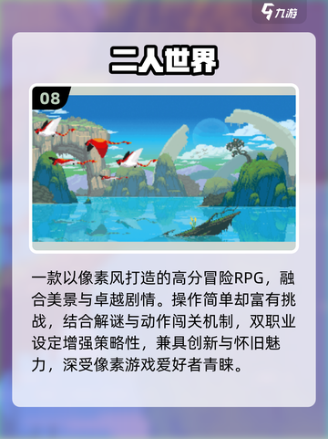 🔥2025免费像素RPGTOP10🎮截图9