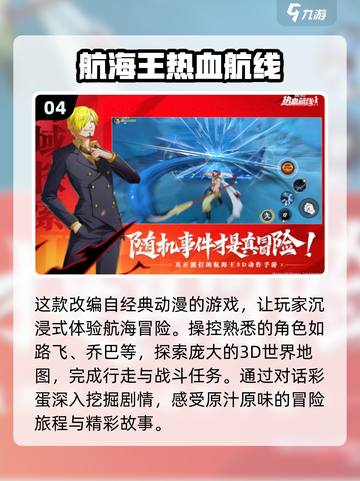 海贼王游戏合集🔥2025最耐玩汇总🎉截图5