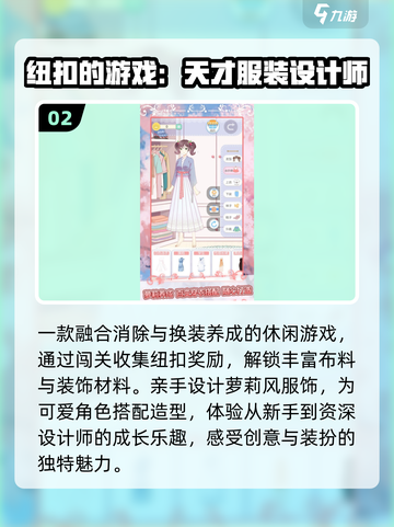 🔥2025爆款设计游戏TOP榜🎨截图3