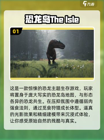 🦖恐龙游戏大揭秘🔥2025最受欢迎的恐龙岛下载推荐！截图2