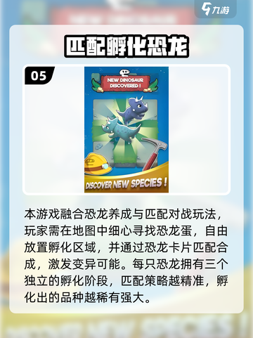 🦖2025超有趣单机恐龙蛋游戏推荐！截图6