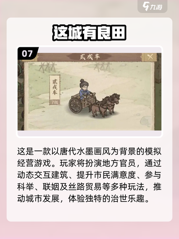 🔥2025最火中文手游TOP榜🎮必玩推荐🔥截图8