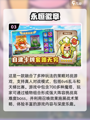 2024🔥大人必玩高人气游戏盘点🎮截图4