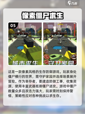 🔥2024必玩竖屏打僵尸游戏盘点좀截图6