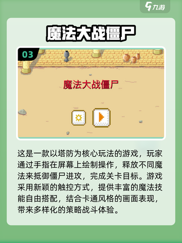 🔥2025超火大战僵尸村手游来袭！💥截图4