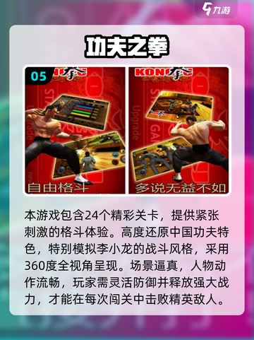 🔥2025最燃对打格斗游戏TOP榜💥手速PK王者在此！👊🎮截图6