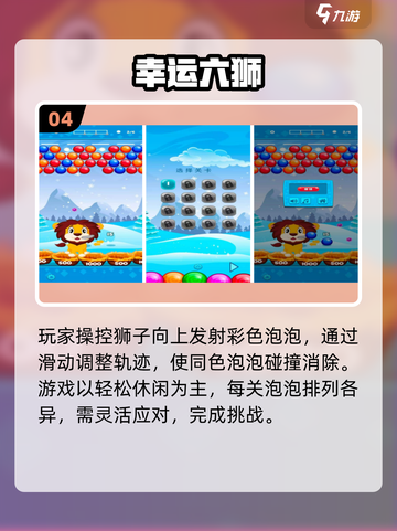 🦁2025最猛狮子手游来袭！截图5