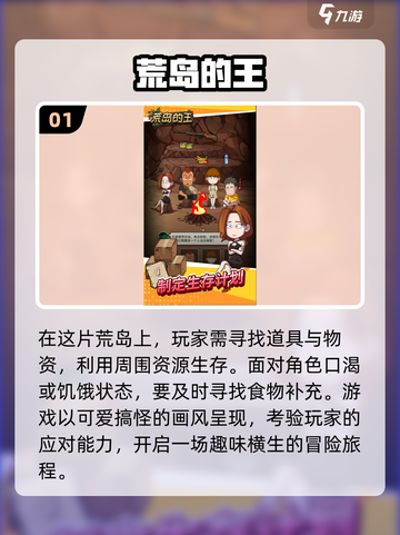 🔥2024超耐玩荒岛生存手游合集🎉截图2