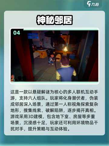 🔥2025最吓人多人恐怖手游合集👻截图5