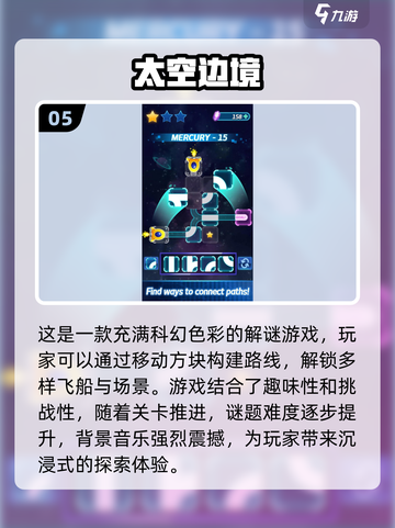 2025最受欢迎太空人游戏合集🚀🔥截图6