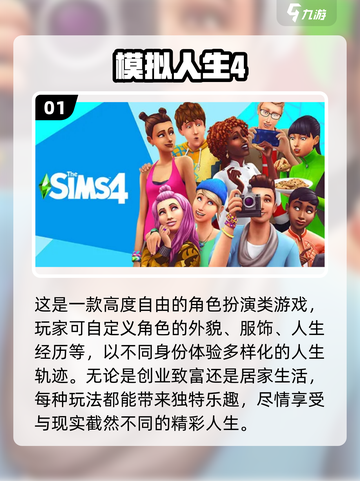 🎮2025超耐玩模拟人生手游大揭秘！截图2