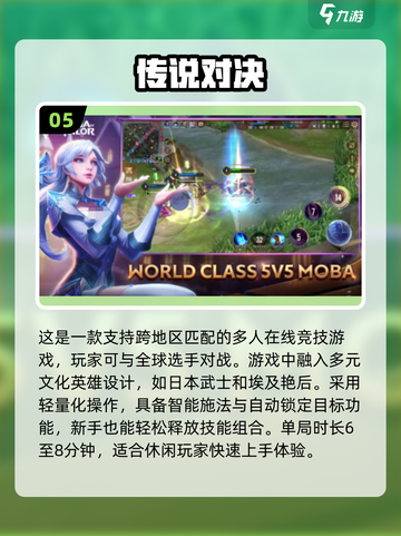 🔥2025最🔥Moba游戏推荐🎉高人气手游大全🎮截图6